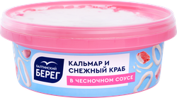 Кальмар и снежный краб в чесночном соусе, 300г, вид
