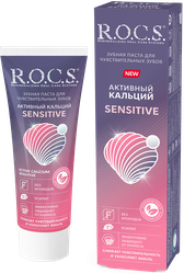 Зубная паста R.O.C.S. Sensitive Активный кальций для чувствительных зубов, 94г, крупный план