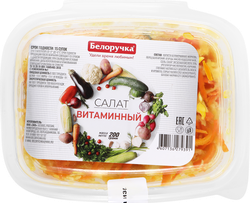Салат БЕЛОРУЧКА Витаминный, 200г, изображение