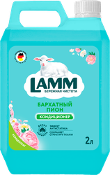 Кондиционер для белья LAMM Бархатный пион, 2л, изображение