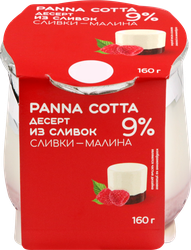 Десерт из сливок КОЛОМЕНСКИЙ Панакота Сливки, малина 9%, без змж, 160г, изображение
