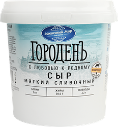 Сыр мягкий ГОРОДЕНЪ Сливочный 55%, без змж, 1,1кг, крупный план