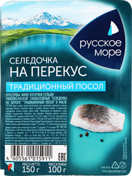 Сельдь Тихоокеанская РУССКОЕ МОРЕ Селедочка на перекус, филе-кусочки в&nbsp;масле, 150г, детальное фото