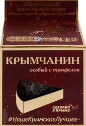 Сыр ДОЛИНА ЛЕГЕНД Крымчанин с трюфелем 50%, без змж, 130г, вид