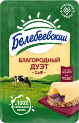 Сыр БЕЛЕБЕЕВСКИЙ Благородный дуэт 50%, нарезка, без змж, 120г, фото
