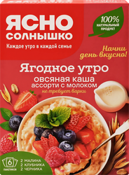 Каша овсяная ЯСНО СОЛНЫШКО Ассорти, молочная с клубникой, с малиной и с  черникой, 240г, детальное фото