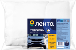 Утеплитель двигателя ЛЕНТА 130х80см, Арт. NX1.04-0-S C50 S-46307, крупный план