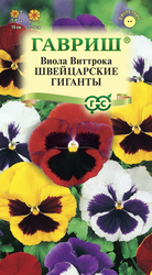 Семена ГАВРИШ Виола Виттрока (Анютины глазки) Швейцарские гиганты, Арт. 1071857593, 0,05г, вид
