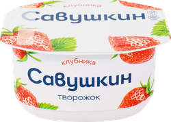 Творожок САВУШКИН Клубника 3,5%, без змж, 120г, вид