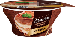 Творожок ДАНИССИМО Десерт двухслойный Тирамису 4,2%, без змж, 110г, вид