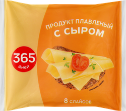 Продукт плавленый 365 ДНЕЙ с сыром 50%, нарезка, с змж, 130г, детальное фото