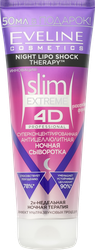Сыворотка для тела EVELINE Slim Extreme для коррекции фигуры ночная, 250мл, изображение
