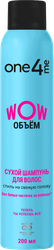 Шампунь сухой ONE4ME Wow Объем, 200мл, фотография