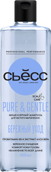 Шампунь СЬЁСС Pure and Gentle, 450мл, картинка