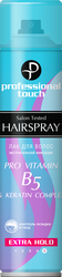 Лак для волос PROFESSIONAL TOUCH Pro-vitamin B5&Keratin Complex, экстрасильная фиксация, 265мл, фото