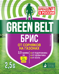 Гербицид от сорняков GREEN BELT Брис ВДГ, Арт. 01-257, 2,5г, вид