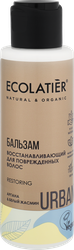 Бальзам для поврежденных волос ECOLATIER Аргана&белый жасмин, восстанавливающий, 100мл, фотография