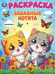 Раскраска УМКА Кавайные животные, в ассортименте, картинка