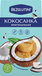 Изделие кондитерское BEZGLUTINI Кокосанка Оригинальная, без глютена, 105г, крупный план
