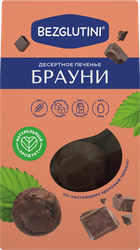 Печенье BEZGLUTINI Брауни, без глютена и сахара, 96г, крупный план