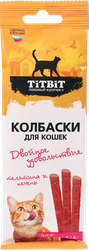 Лакомство для кошек TITBIT Колбаски Телятина и печень, 45г, вид