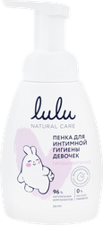 Пенка для интимной гигиены девочек LULU 3+, 250мл, фото