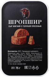 Сыр мягкий ГОРОДЕЦКАЯ СЫРОВАРНЯ Шропшир с голубой плесенью 55%, без змж, 75г, детальное фото