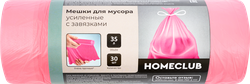 Пакеты для мусора HOMECLUB усиленные с завязками, 35л, Арт. 1668, 30шт, крупный план