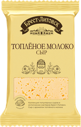 Сыр полутвердый БРЕСТ-ЛИТОВСК Топленое молоко 45%, без змж, 200г, крупный план