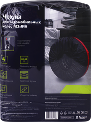 Чехлы для автомобильных колес R13–R16, Арт. 000874, 4шт, крупный план