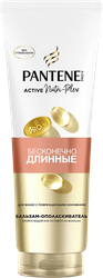 Бальзам-ополаскиватель для волос PANTENE Бесконечно длинные, 275мл, крупный план