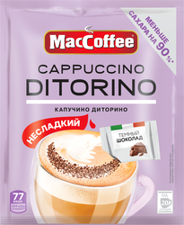 Напиток кофейный растворимый MACCOFFEE Капучино Диторино с темным шоколадом 2в1г, 20шт, вид