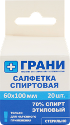 Салфетка спиртовая ГРАНИ антисептическая, стерильная, одноразовая 60х100, 20шт, фотография
