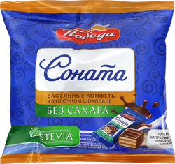 Конфеты вафельные ПОБЕДА ВКУСА Соната, без сахара, 150г, фотография