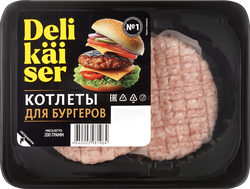 Котлеты для бургеров DELIKAISER, 200г, фото