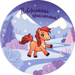 Подставка для кружки HOMECLUB Символ Года, 10,3х10,3х0,7см, керамика, Арт. CG65052-NY25, картинка