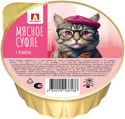 Корм влажный для кошек ЗООГУРМАН Мясное суфле с языком, 100г, вид