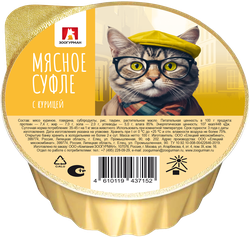 Корм влажный для кошек ЗООГУРМАН Мясное суфле с курицей, 100г, изображение