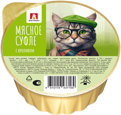 Корм влажный для кошек ЗООГУРМАН Мясное суфле с кроликом, 100г, изображение