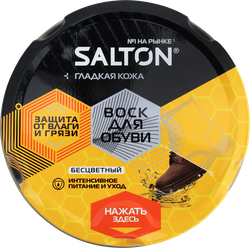 Воск для обуви SALTON с норковым маслом, нейтральный, 75мл, изображение