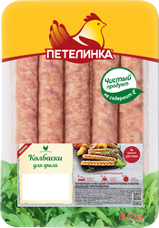 Колбаски куриные для гриля ПЕТЕЛИНКА рубленые, в оболочке, 350г, вид