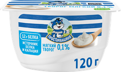 Творог мягкий ПРОСТОКВАШИНО обезжиренный, без змж, 120г, картинка