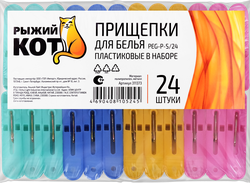 Прищепки для белья РЫЖИЙ КОТ PEG-P-S/24, пластиковые, Арт. 311373, 24шт, крупный план