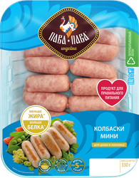 Колбаски из мяса индеек ПАВА ПАВА мини, рубленые формованные в оболочке, 330г, вид