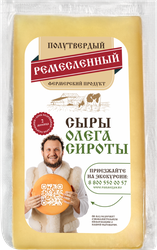 Сыр полутвердый ИСТРИНСКАЯ СЫРОВАРНЯ ОЛЕГА СИРОТЫ Ремесленный 50%, без змж, весовой, картинка