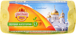 Яйцо куриное ДИВЕЕВСКОЕ С1, 10шт, картинка