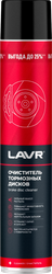 Очиститель тормозных дисков LAVR, Арт. Ln2456, 1л, картинка