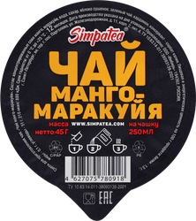 Смесь для приготовления чая SIMPATEA Манго, маракуйя, 45г, крупный план