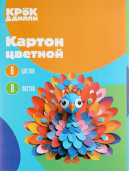 Картон цветной КРОК&ДИЛЛИ 8 листов, 8 цветов, А4, Арт. ЦК88732, изображение