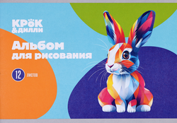 Альбом для рисования КРОК&ДИЛЛИ 12 листов, на скрепке, 100г/м2, Арт. А122652, детальное фото